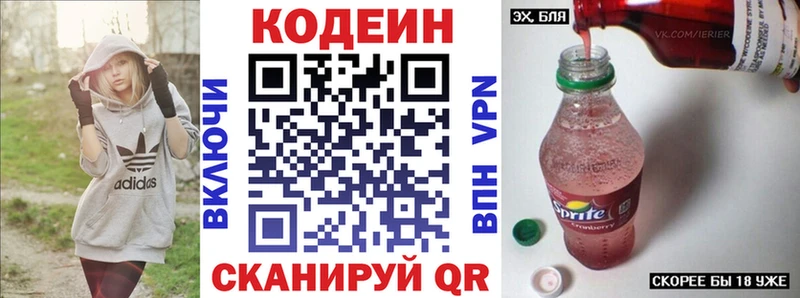 ссылка на мегу Трёхгорный Кодеиновый сироп Lean Purple Drank