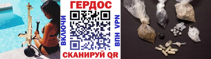 что такое наркотик  Трёхгорный  ГЕРОИН афганец 