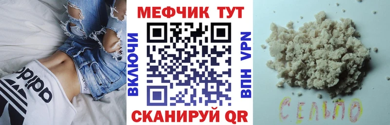 Меф VHQ  Трёхгорный 