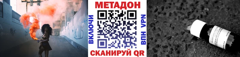 магазин продажи наркотиков  Трёхгорный  ОМГ ОМГ ссылки  МЕТАДОН кристалл 