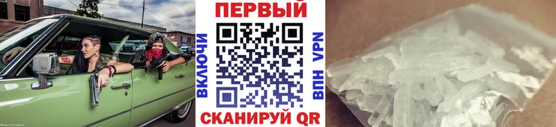 блэк спрут tor  Трёхгорный  МЕТАМФЕТАМИН кристалл 