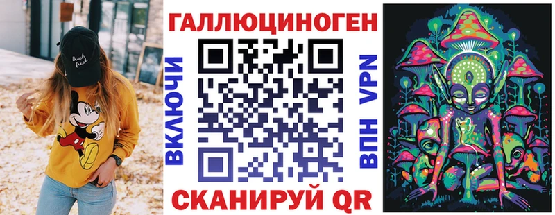 Галлюциногенные грибы ЛСД Трёхгорный